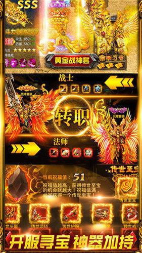 爱玩火龙单职业传奇v1.0.1  v1.0图3