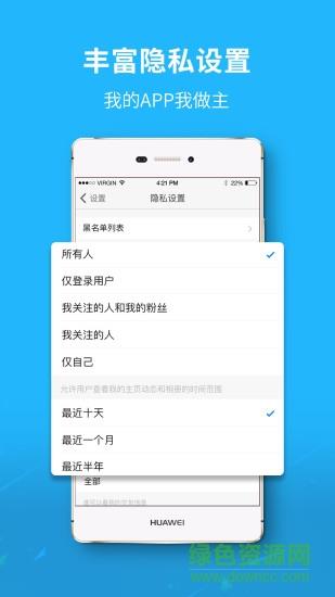 广元微生活  v4.1图1