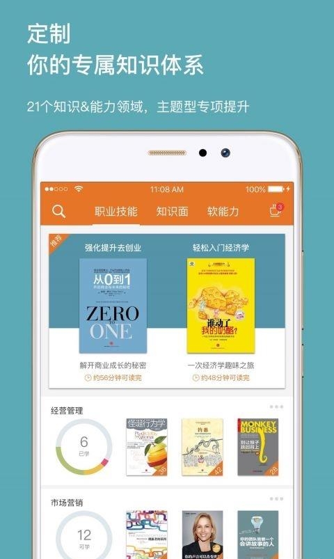 拿铁知识  v3.0.0图2