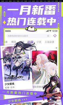 爱奇艺叭嗒(含兑换码)领取免费  v4.5.5图1