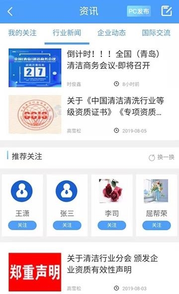 中清商务  v1.8.4图3