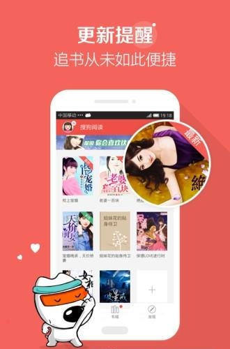 搜狗阅读青春版  v6.2.60图2