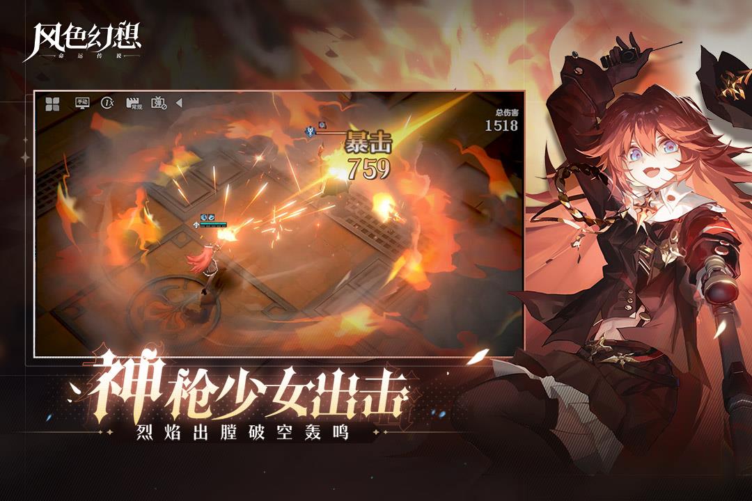 风色幻想命运传说九游版  v1.18.1183图3