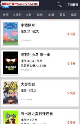 英语文摘  v10.2.5图3