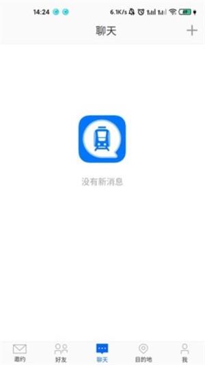 乘信  v1.0.0图4