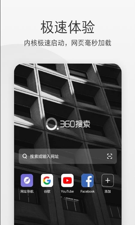 360极速浏览器  v3.0.2.300图4