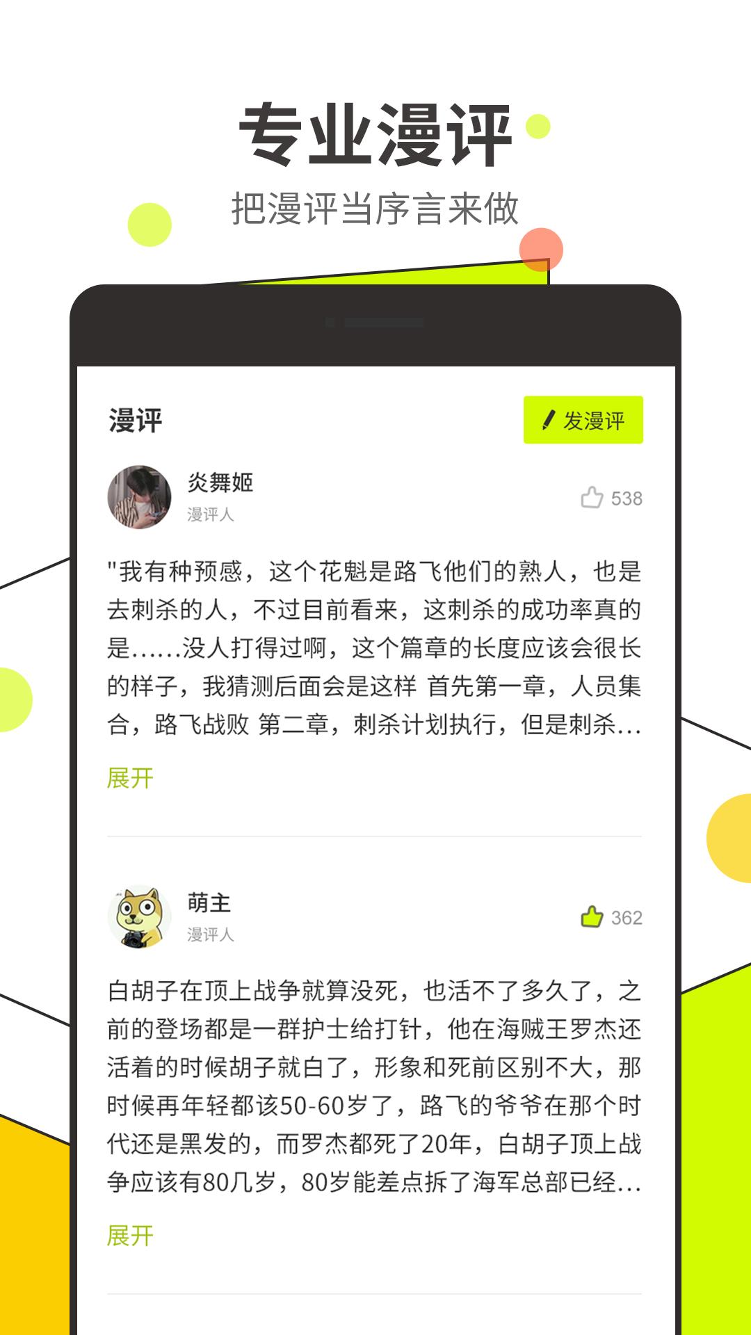 漫番漫画  v2.1.8图3