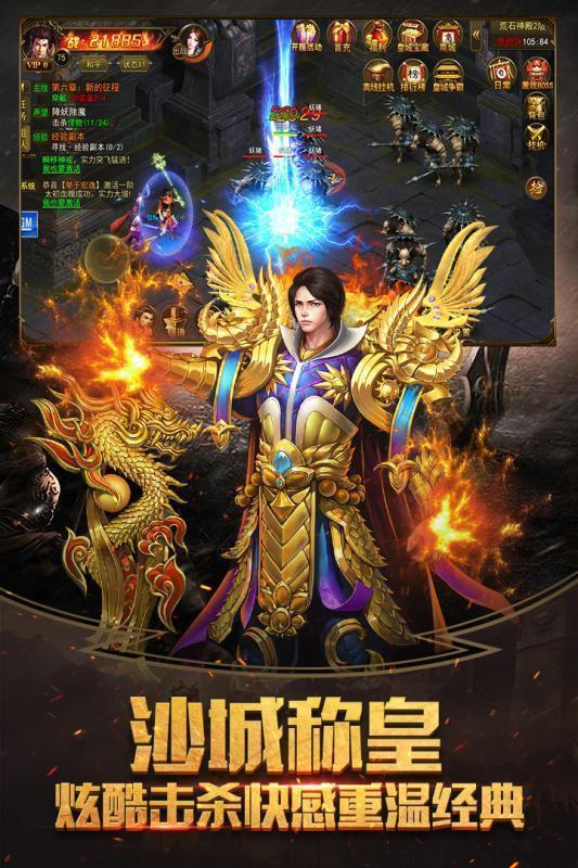 醉武侠单职业v3.3.0  v1.0图2