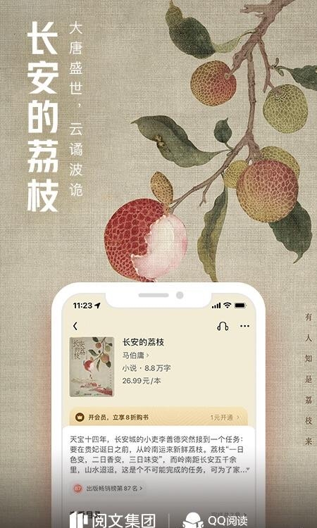 QQ阅读器  v7.8.3.888图1