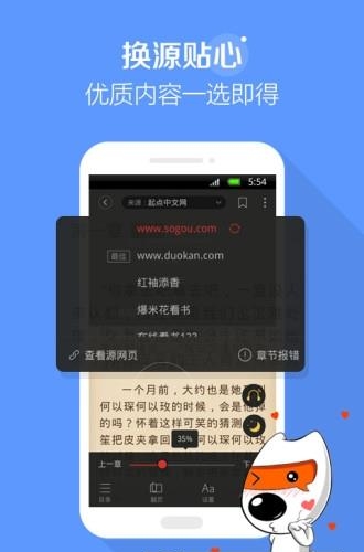 搜狗阅读青春版  v6.2.60图5