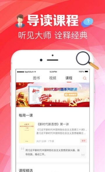 学习时空  v2.0.0图3