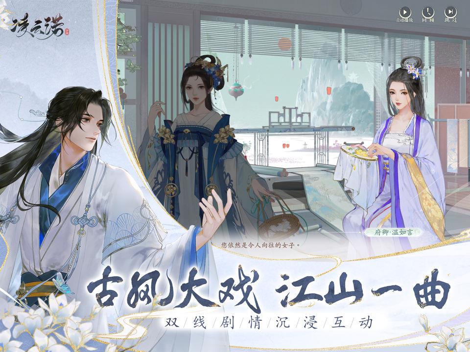 凌云诺  v1.3.2图4