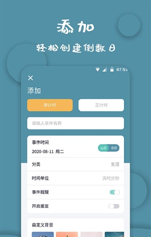 标准计时器  v1.1.8图3