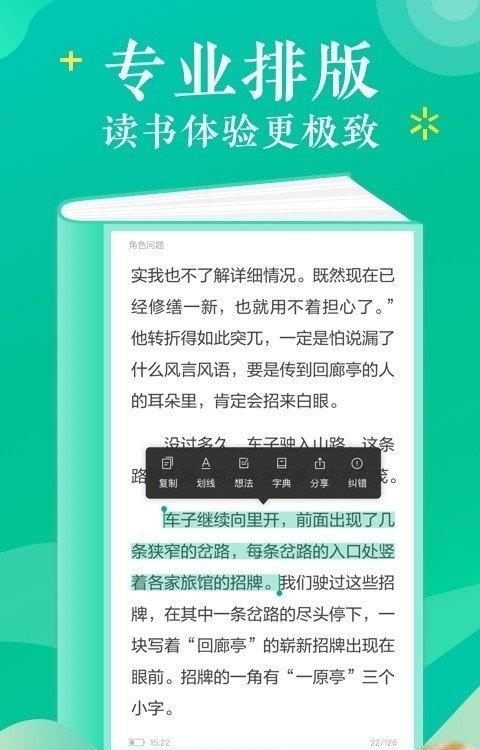 当当云阅读手机版  v7.8.10图2