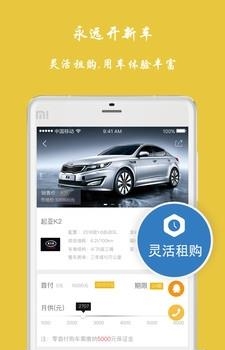 百长好车  v2.4图2