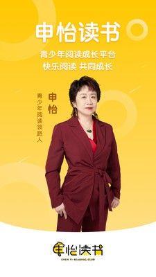 申怡读书  v1.0.6图1