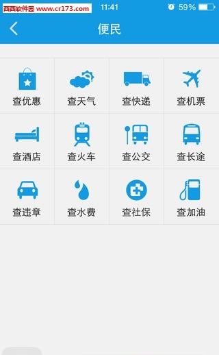 江西手机报  v5.5.0图2