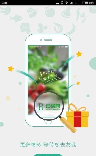 巴格  v2.0.2图3