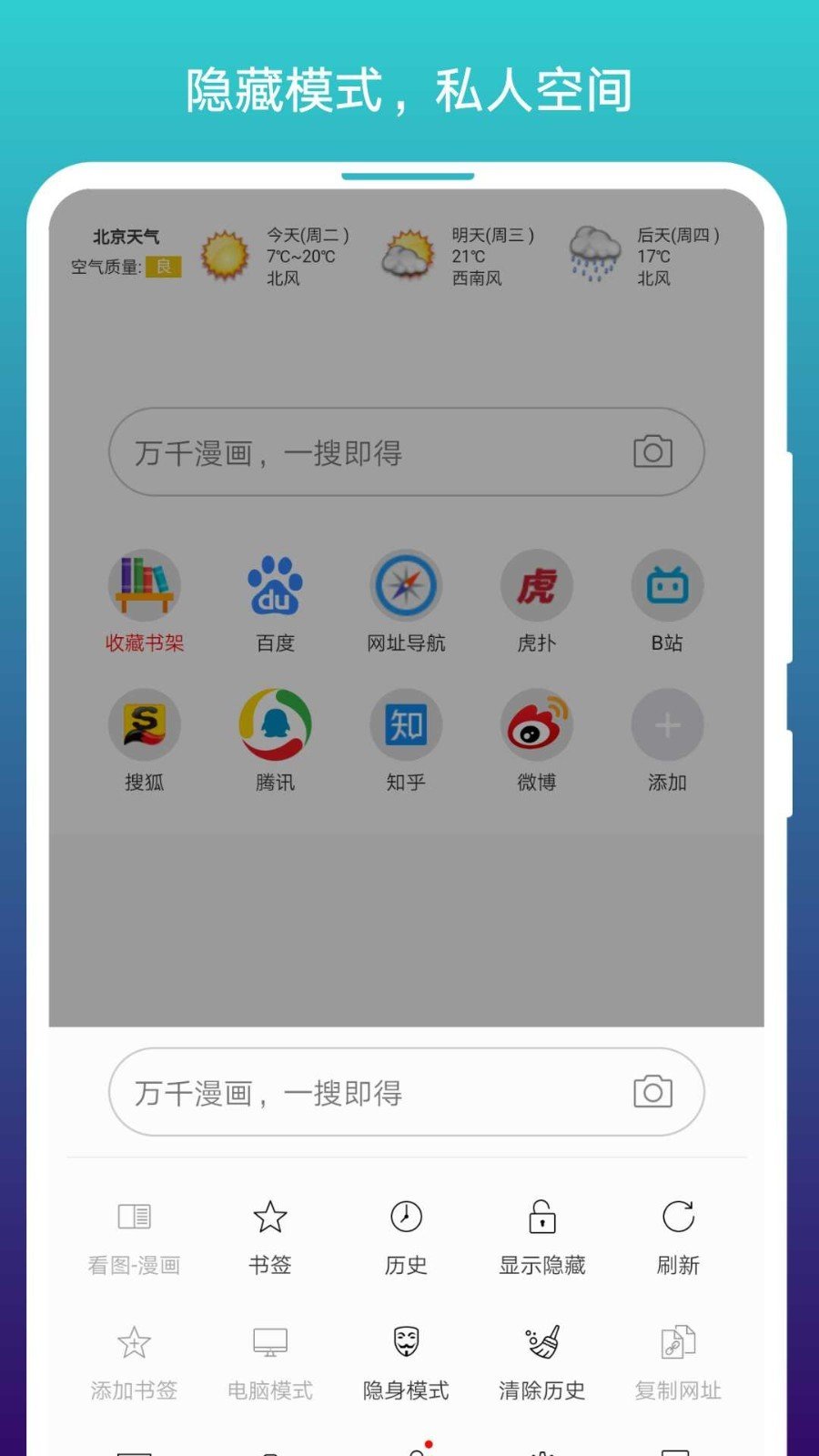 全是漫画土豆  v1.0.5图2