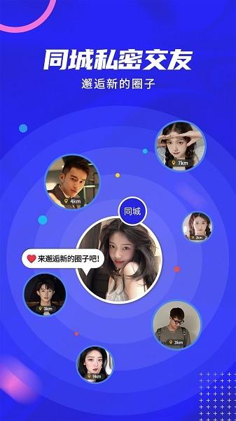 是我啊  v1.4.2图2