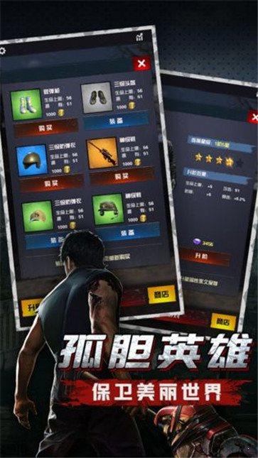 明日地平线之末世枭雄  v1.2.48图2