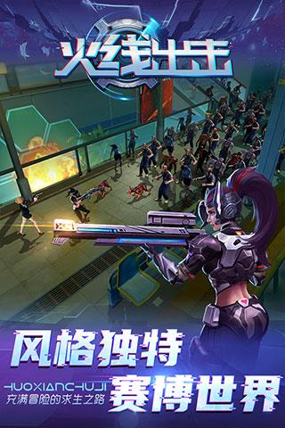 火线出击破解版  v1.03图4