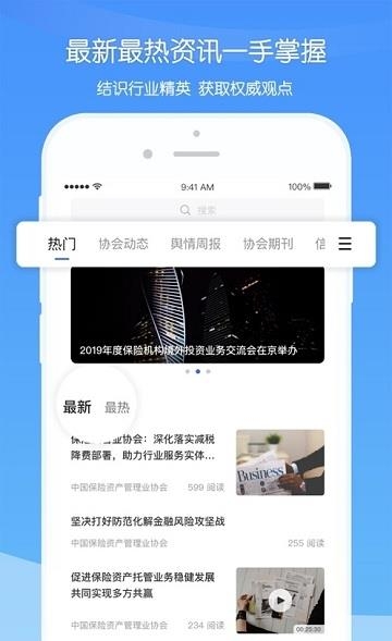 资管汇  v2.4.1图3