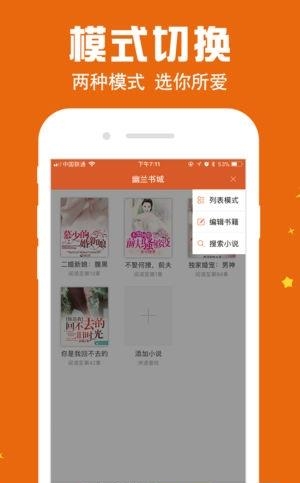 幽兰书城  v1.1图3