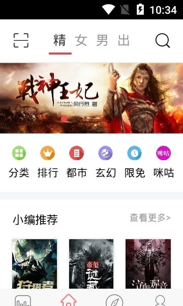 长江阅读  v2.4.0图2