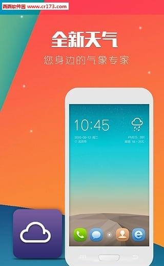 手机云桌面  v2.2.3图1