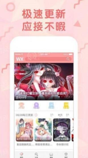 猫爪漫画破解版  v1.0图3