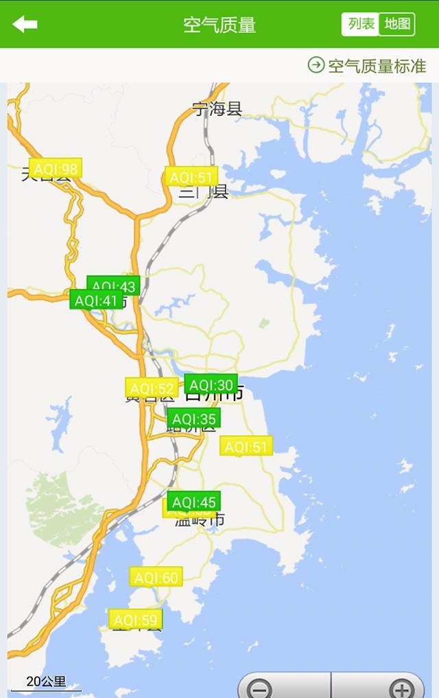 台州环境质量  v1.0.1图1