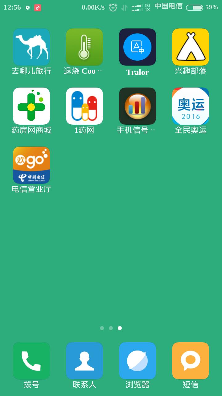 小米全民奥运手机版  v1.0图1