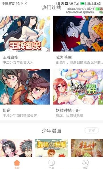 超级零英雄  v1.5.1图3