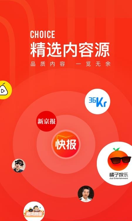 看点快报  v7.5.20图1