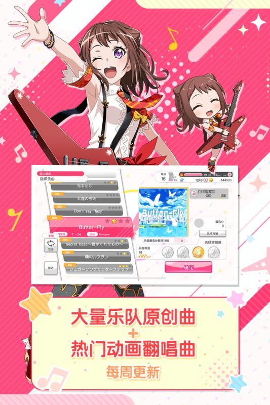 梦想协奏曲！少女乐团派对！  v3.9.0图2