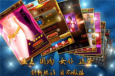 美姬大战无限元宝版  v1.0.2图2