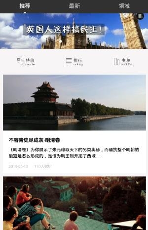 静雅思听  v3.0图1