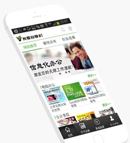 51自学网手机版  v1.2.1图5