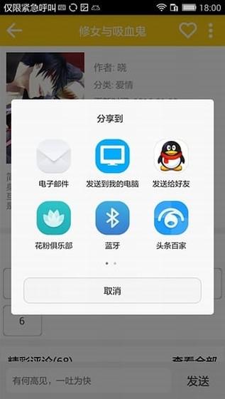 bl漫画  v2.8.0图4