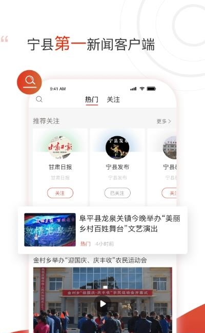 爱宁县手机客户端  v2.0.0图1