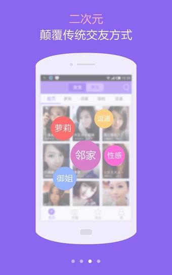 手机恋人  v1.2.1图3