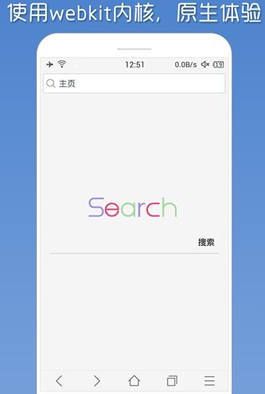 via浏览器  v3.9.5图3