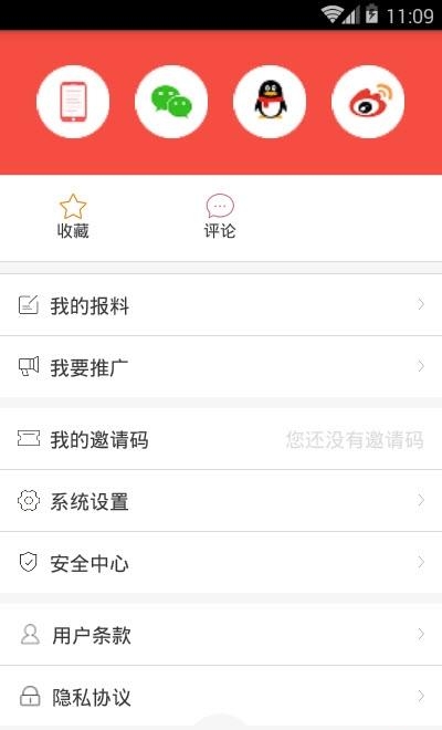 新镇原客户端  v1.0.1图5