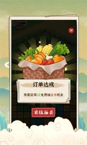 安逸的假期  v1.0.1图2