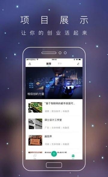 青创头条  v2.0.5图2