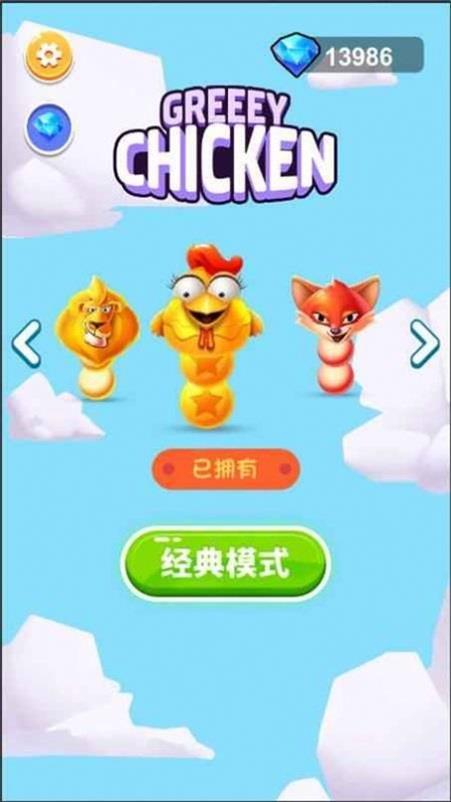 贪吃小鸡  v1.0图1