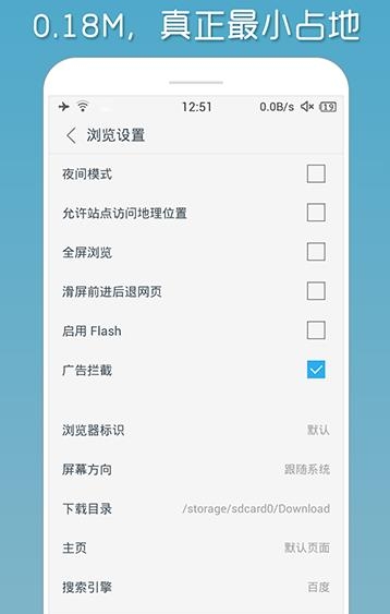 via浏览器  v3.9.5图2