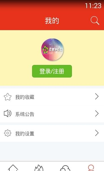 迁西手机台  v1.2.7图1