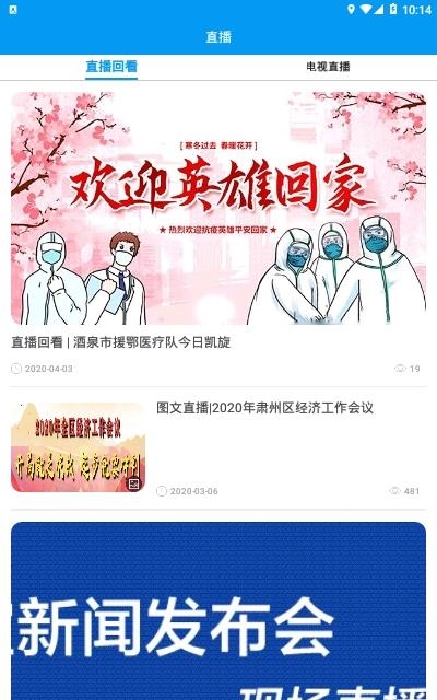 醉美肃州  v3.2.3图2